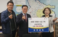 청천면 지역 이웃 돕기 성금 줄이어