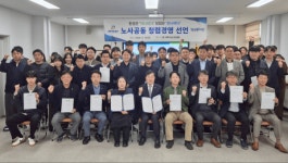 충북개발공사, 노사 함께 청렴 안나바다 선언