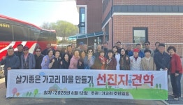 음성군 금왕읍 용계2리 우수사례 공유