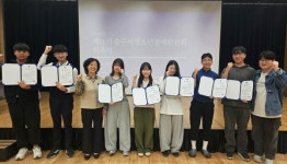 충주시청소년문화의집 숨&뜰, 위촉식 개최