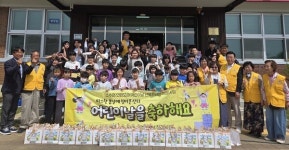 괴산군, 어린이날 위한 선물·장학금 기탁