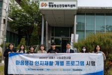 청주시 청원보건소, 디지털 정신건강 관리 프로그램 운영