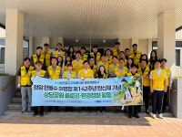 충북개발공사, 의병정신 기리며 환경정화 활동 전개