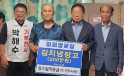 활옥동굴, 경로당 후원사업 팔 걷어