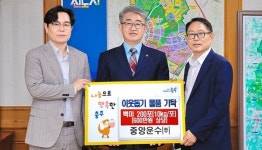 중앙운수㈜, 창립 70주년 맞아 사랑의 쌀 200포 기탁