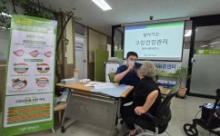 청주시 서원보건소, 노인 방문구강건강관리사업 운영