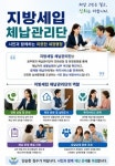 세종시, 지방세입 체납관리 근로자 모집