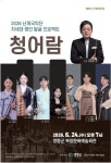 영동군 난계국악단, 24일 청어람 공연…차세대 명인 발굴