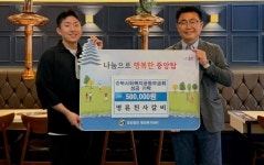 명륜진사갈비 서충주기업도시점, 성금 기탁