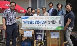 음성대소농협, 나눔 실천 생필품 지원
