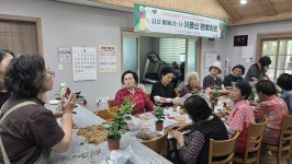 수안보면 지사협, 어르신 원예치료 지원