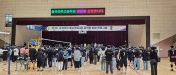 서로를 응원하며 더 따뜻한 특수교육으로