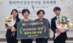 음성군보건소, 한의약 건강증진사업 최우수 선정