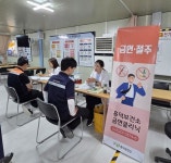 청주시 흥덕보건소, 찾아가는 이동금연클리닉