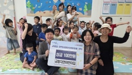 금왕자연어린이집, 플리마켓 수익금 기탁
