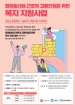 청주상의, 화장품산업 고용유지 지원사업 참여기업 추가 모집