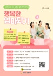 청주시아동복지관, 느린학습자 부모교육 참여자 모집