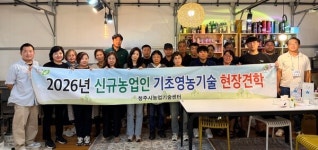 청주시, 신규농업인 대상 우수농장 현장교육