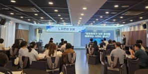 충주시노사민정협의회, 노사민정 포럼 성료