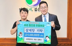 ㈜천암푸드, 이웃사랑 삼계탕 1400개 기탁