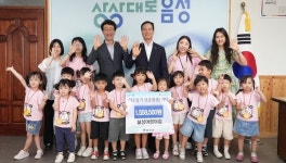 설성어린이집, 이웃돕기 성금 기탁