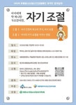 세종시, 아동·청소년 정신건강을 위한 공개강좌