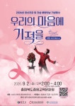 충주시정신건강복지센터, 생명존중 문화 조성