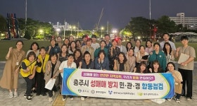 충주시, 성폭력·성매매 방지 합동점검 실시