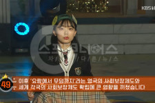 ‘도전골든벨’, 정의여고 편에 등장한 ‘요람에서 무덤까지’ 뜻은?