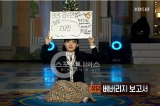 ‘도전골든벨’, 서울 정의여자고등학교에 등장한 ‘베버리지 보고서’란?