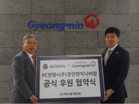 FC안양, ㈜경민엔지니어링과 공식 후원 계약 체결