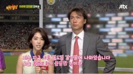 ‘아는형님’ 강지영 아나운서, 홍명보 인터뷰하고 눈물 쏟은 사연은?