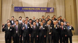 제조 혁신, 이렇게 선도하자