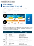 소통할 줄 아는 기업이 혁신하는 방법 -  한일재단 한일전문가 활용 모노즈쿠리 현장개선 진단지도 우수 사례, ㈜신성사