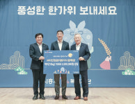 (주)다인정공, 2024년 1%복지재단 추석온정나누기 행사 참여