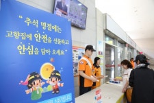 일산소방서, 고향집에 소방시설 선물 캠페인