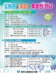 과천시문원도서관 유럽과 도서관의 특별한 만남 운영