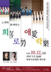 과천시립여성합창단  정기연주회 개최