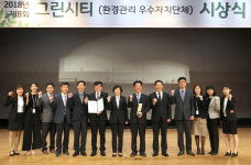 부천시, 그린시티 대통령상 수상…‘환경관리 최우수 도시’