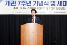 파주 문산종합사회복지관 개관7주년 기념행사