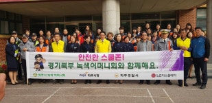 파주시, 금릉초교 앞 교통안전시설 개선 진행