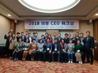의왕시 벤처기업 CEO 간담회