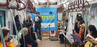 파주시, 독서바람열차서 학습동아리 공연 진행