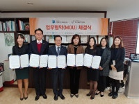 고양시, (사)한국MICE협회와 일자리 협력