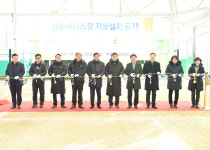 안산시, 장화운동장 테니스장 지붕설치 공사 준공