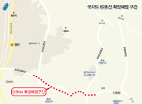 용인시, 남사~동탄간 국지도82호선 확장 설계비 확보