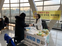 유치원ㆍ어린이집 주변, 31일부터 금연구역