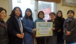 용인시 수지구 사회복지과, 친절 최우수 부서 포상금 이웃돕기 기부