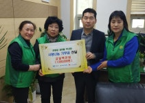 과천시 문원동 새마을부녀회  사랑 나눔 기부금 전달
