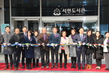 성남시의회, 서현도서관 개관식 참석